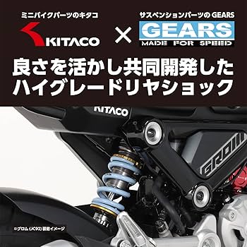 Amazon | キタコ(KITACO) リアショックアブソーバー KITACO x GEARS