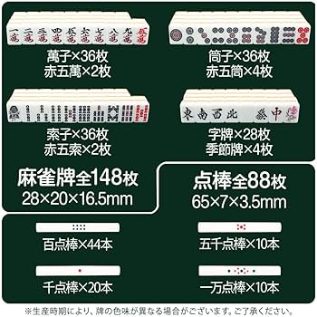 Amazon | 【収納＆持ち運び簡単】 ー雀鳳ージャンホウー 麻雀牌 手打ち