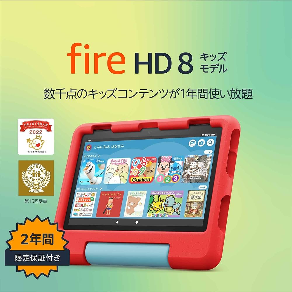 Amazon.co.jp: 【セット買い】Amazon Fire HD 8 キッズモデル (8インチ