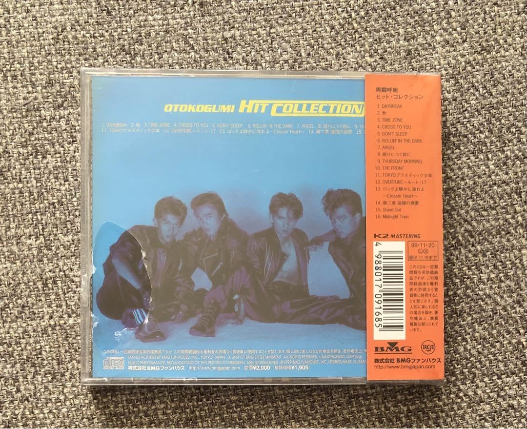 Amazon.co.jp: 男闘呼組 ヒットコレクション HitCollection ベストCD