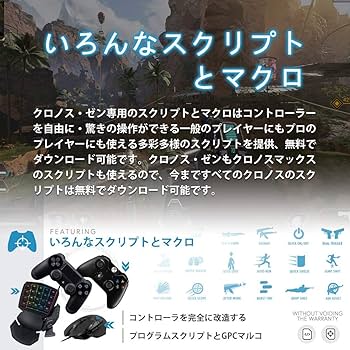 Amazon.co.jp: Cronus ZEN PS5対応 クロノスゼン クロノス・ゼン