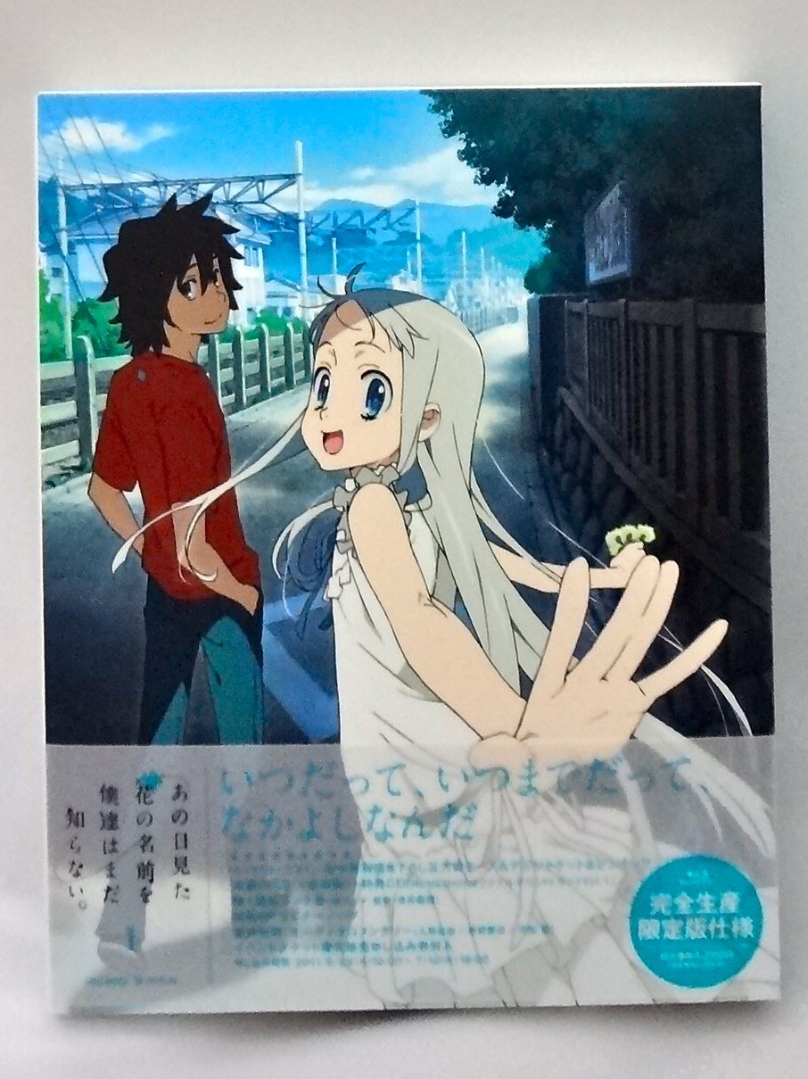 Amazon.co.jp: あの日見た花の名前を僕達はまだ知らない。 1 【完全