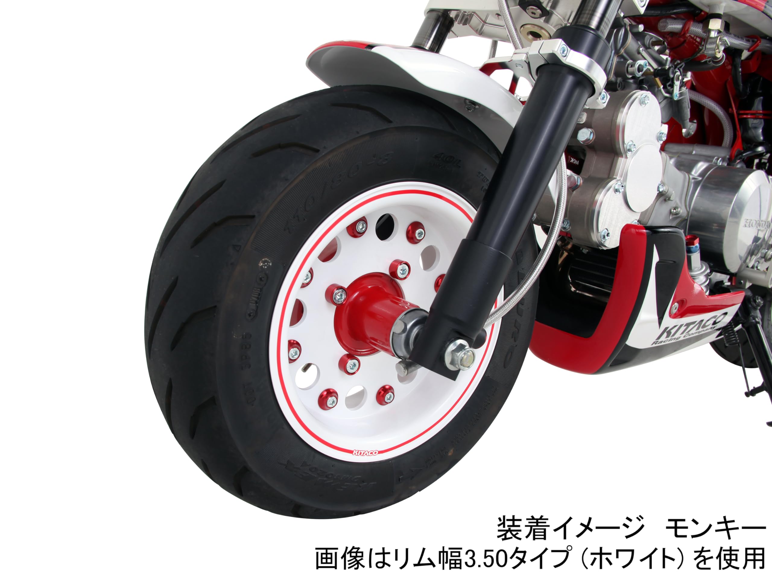 Amazon | キタコ(KITACO) アルミホイールセット 8インチ リム幅3.50