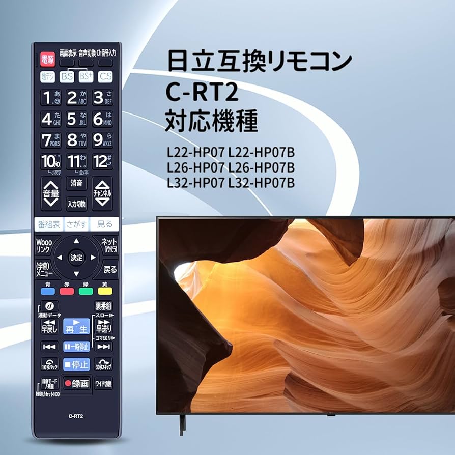 Amazon | テレビリモコン C-RT2 for HITACHI 日立リモコン 日立テレビ