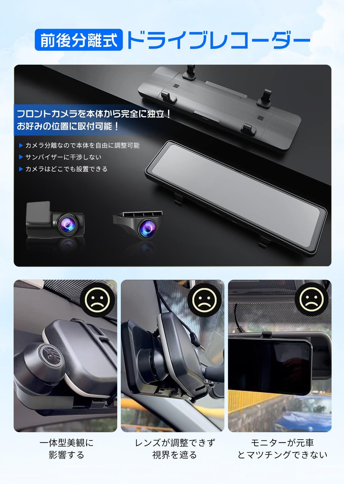 Amazon.co.jp: Changer ドライブレコーダー ミラー型 分離 【4K+2.5