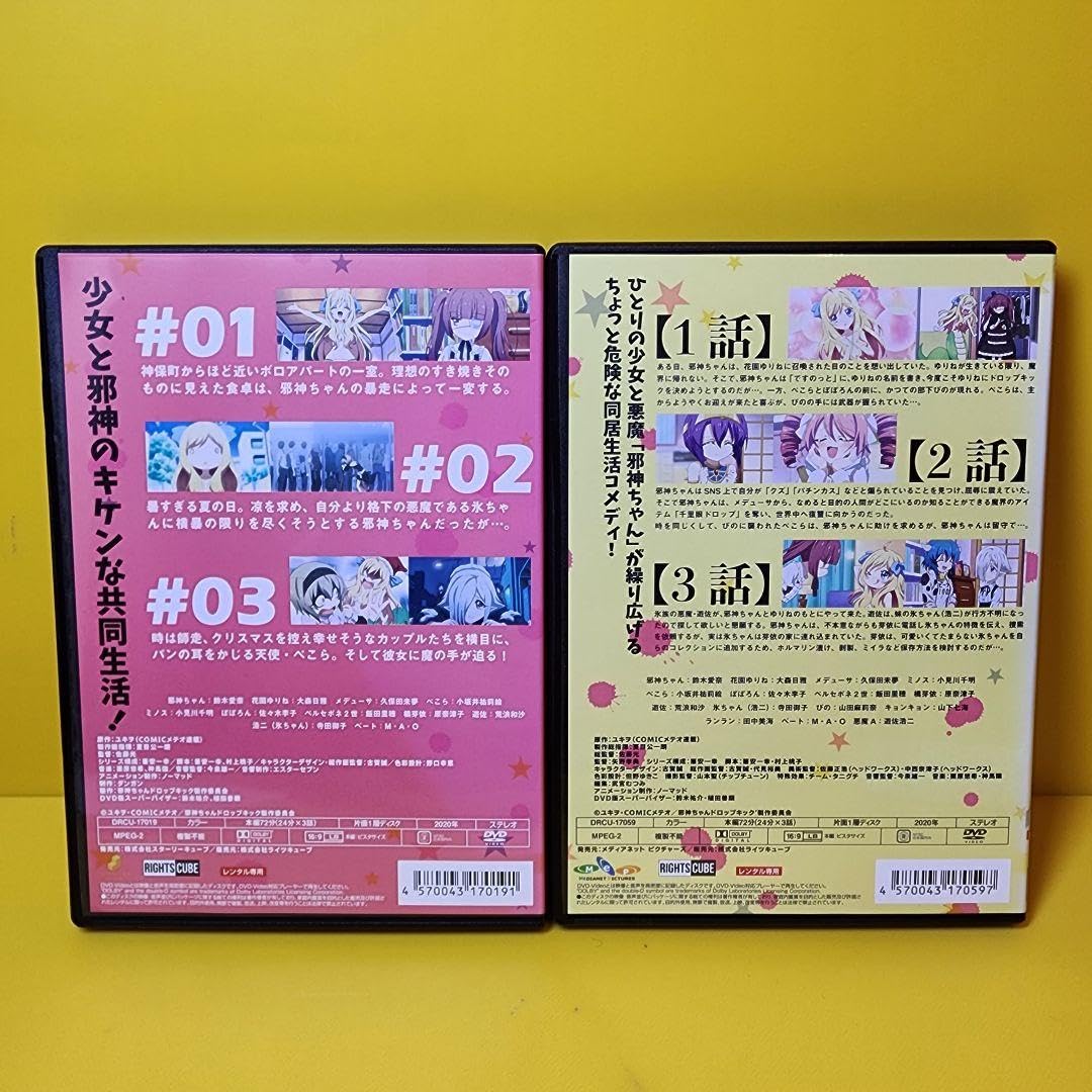 Amazon.co.jp: ケース交換済み 邪神ちゃんドロップキック DVD 1期＋2期