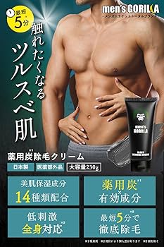 Amazon.co.jp: メンズゴリラ 除毛クリーム 3個セット : ビューティー
