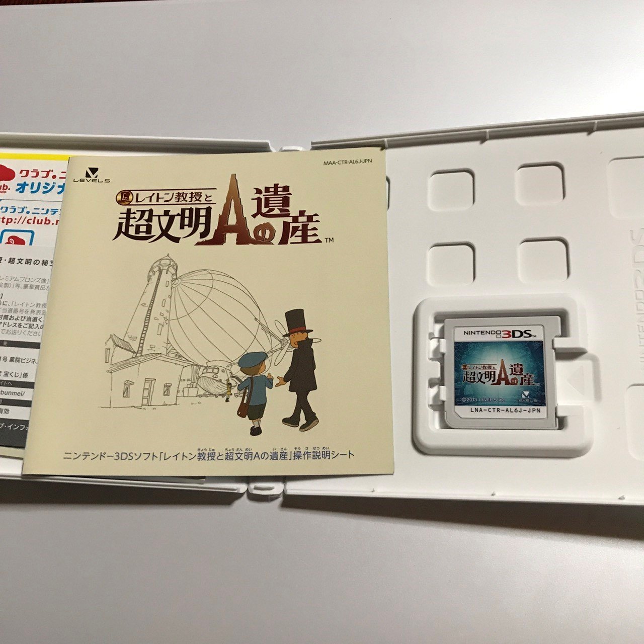 Amazon.co.jp: レイトン教授と超文明Aの遺産 - 3DS : ゲーム