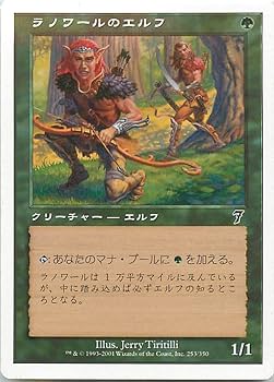 Amazon.co.jp: マジックザギャザリング MTG 緑 日本語版 ラノワールの