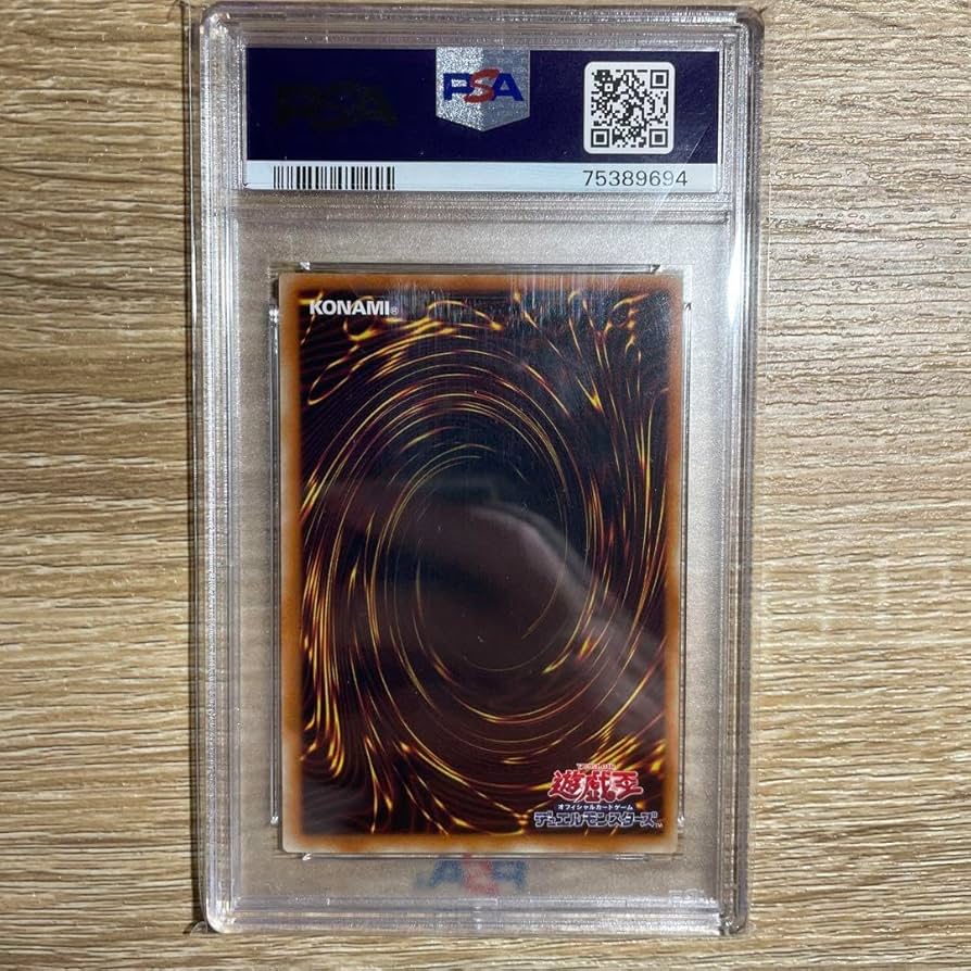 Amazon.co.jp: 鑑定品PSA10 極 スターダストドラゴン レリーフTDGS
