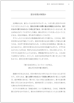 億万長者のお金を生み出す26の行動原則――ダン・S・ケネディの