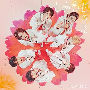 Amazon.co.jp: しあわせの花 (初回生産限定盤A) (CD+DVD) - ジャニーズ