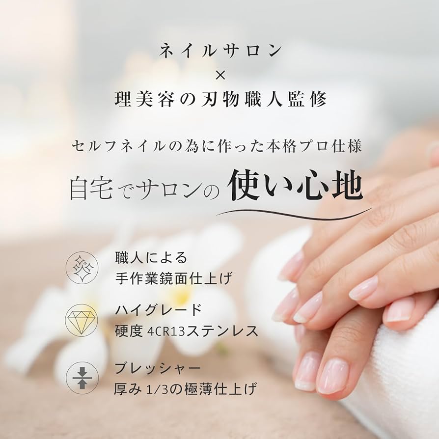 Amazon | La SACHI キューティクル ニッパー 甘皮 処理 セット