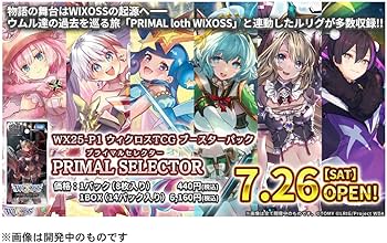 Amazon.co.jp: タカラトミー(TAKARA TOMY) ウィクロス WX25-P1 TCG