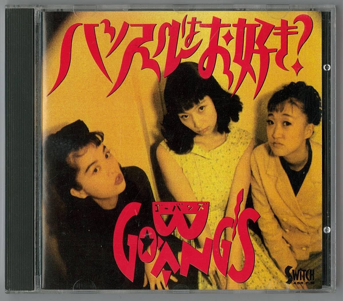 Amazon.co.jp: go-bang's ゴーバンズ ／ ハッスルは お好き？ CD