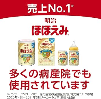 Amazon.co.jp: 明治 ほほえみ 3缶パック 800g×3缶(景品付き) [0ヵ月~1