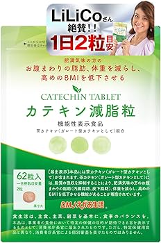 Amazon.co.jp: DMJえがお生活 カテキン減脂粒 31日分 62粒 カテキン