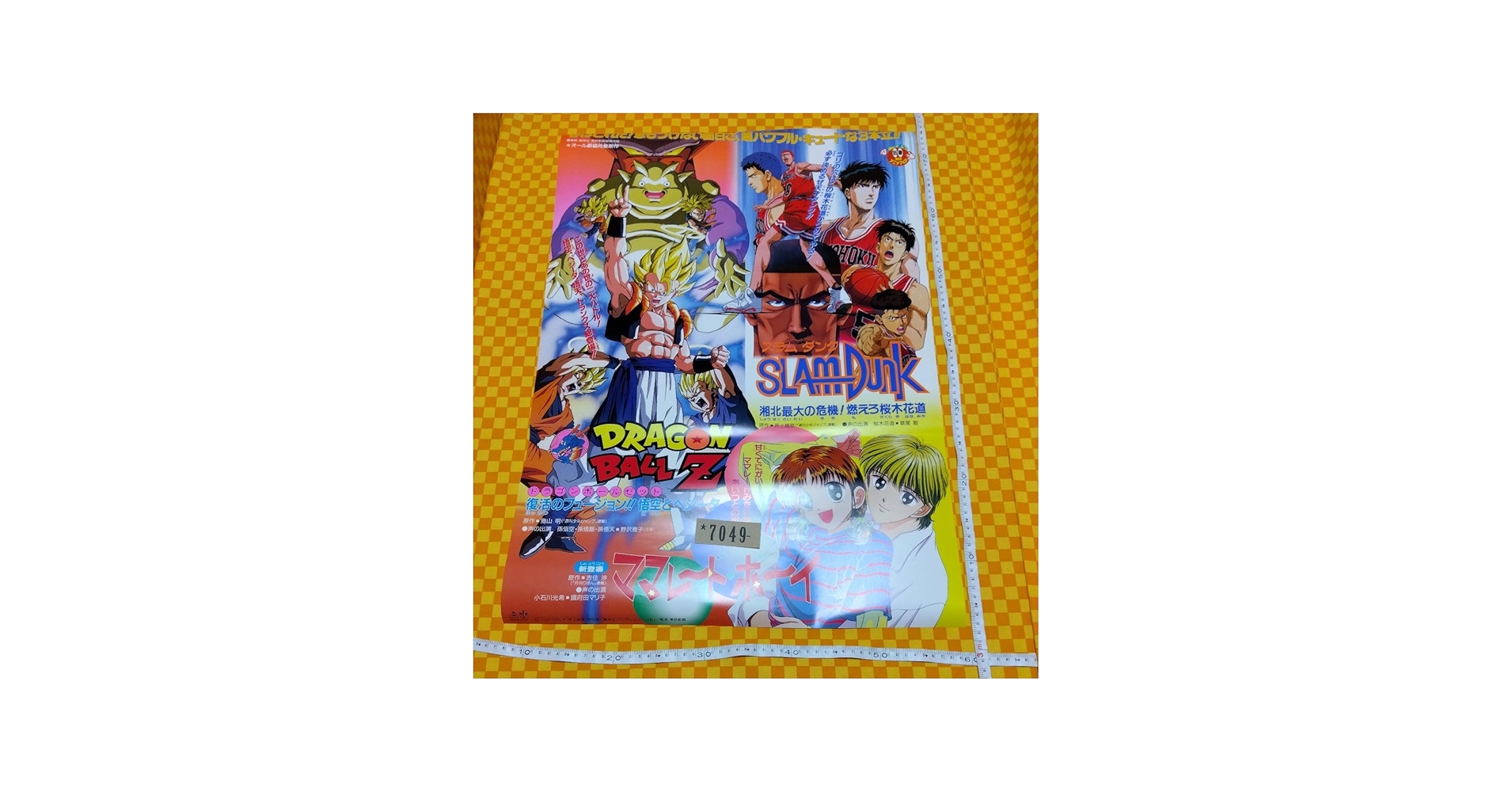 Amazon.co.jp: 7049- 東映 アニメフェア 95 春 Z DRAGO LL Z