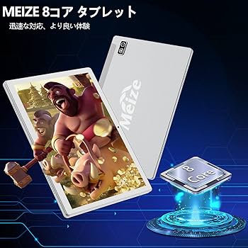 Amazon.co.jp: MEIZE タブレット10.1インチ Android 11.0 wi-fiモデル