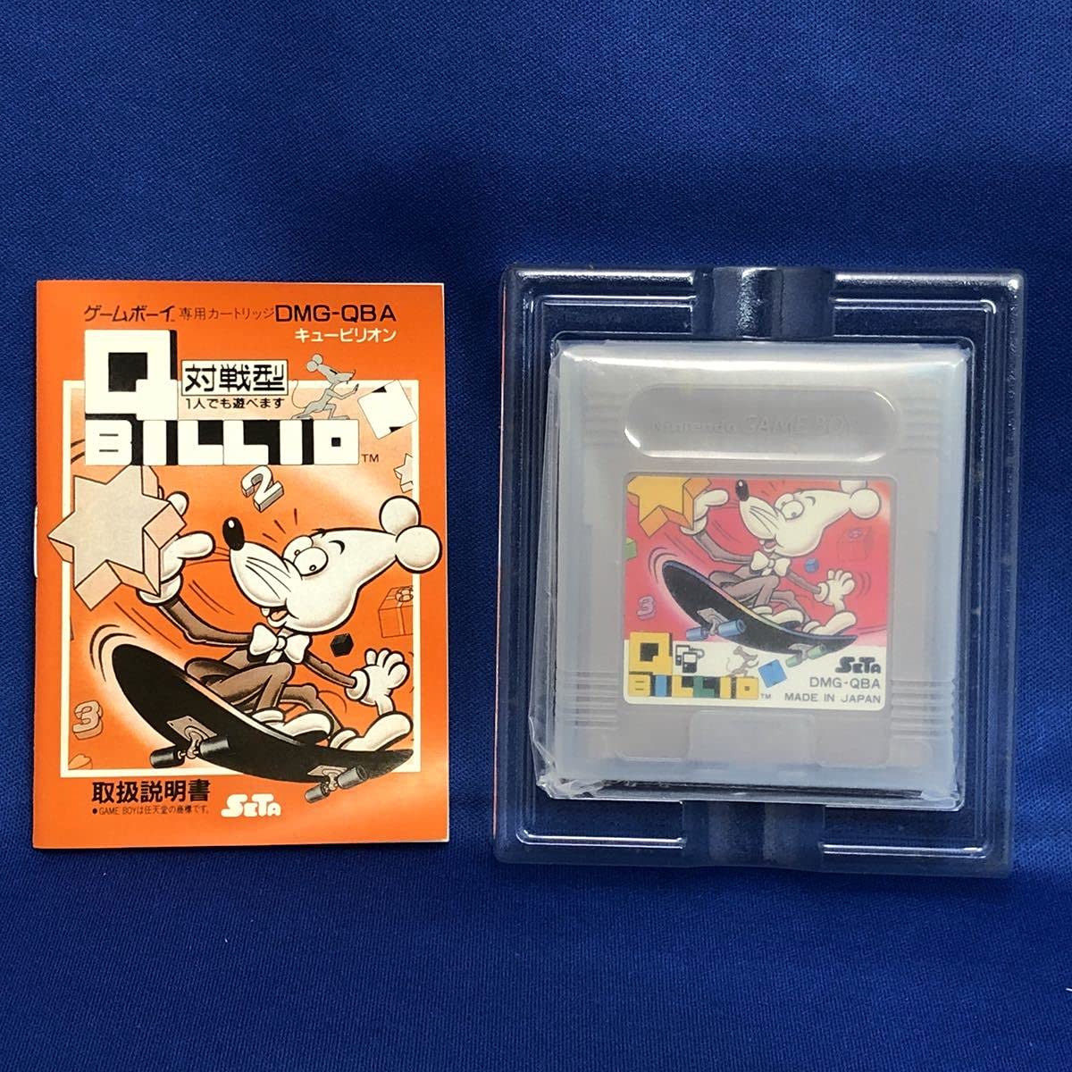 Amazon | 未使用【 キュービリオン 】QBILLION セタ｜レトロゲーム