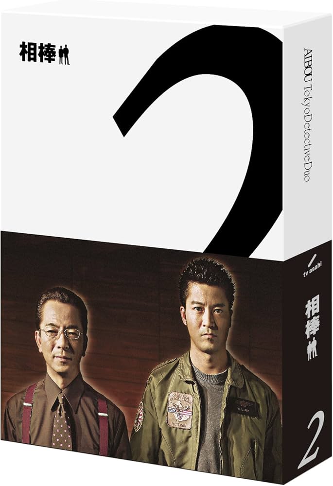 Amazon.co.jp: 相棒 season2 Blu-ray BOX : 水谷豊, 寺脇康文, 鈴木