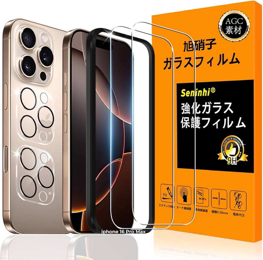 Amazon | 対応 iPhone16 Pro Max ガラスフイルム 用の ガイド枠付き