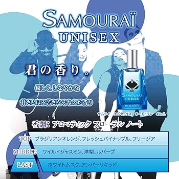 Amazon.co.jp: サムライ ユニセックス オードトワレ 45mL : Beauty