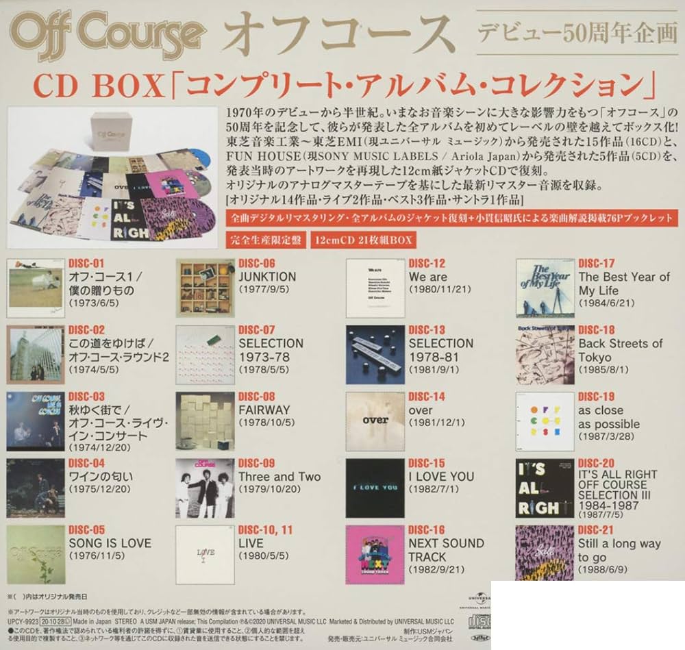 Amazon.co.jp: コンプリート・アルバム・コレクションCD BOX (完全生産