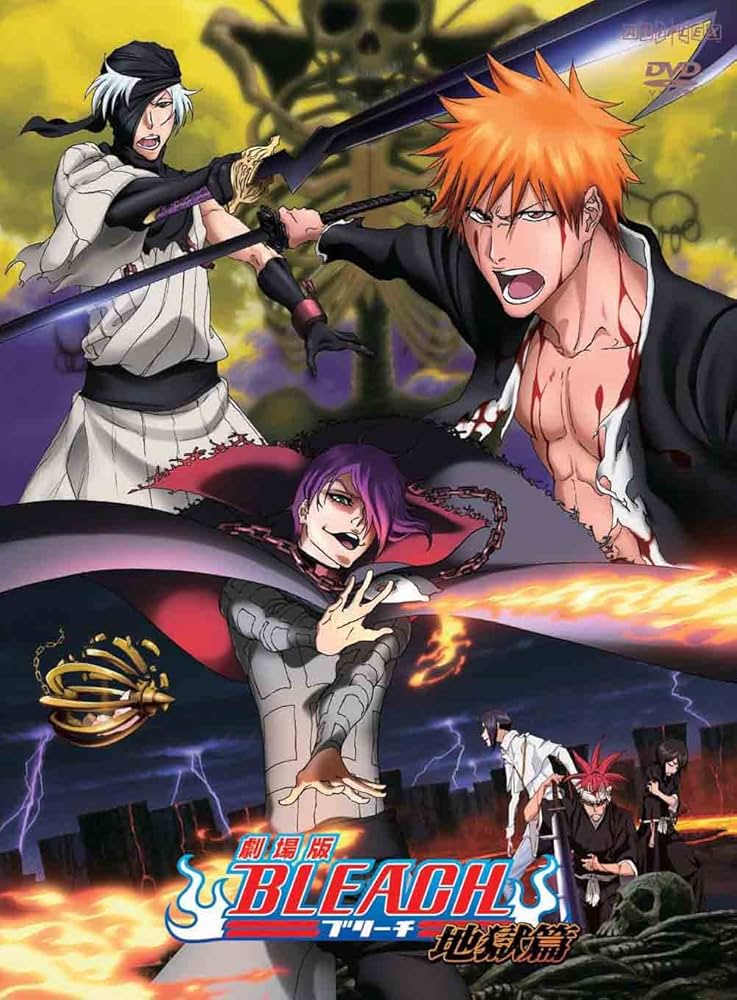 Amazon.co.jp: 劇場版BLEACH 地獄篇 【通常版】 [DVD] : 森田成一