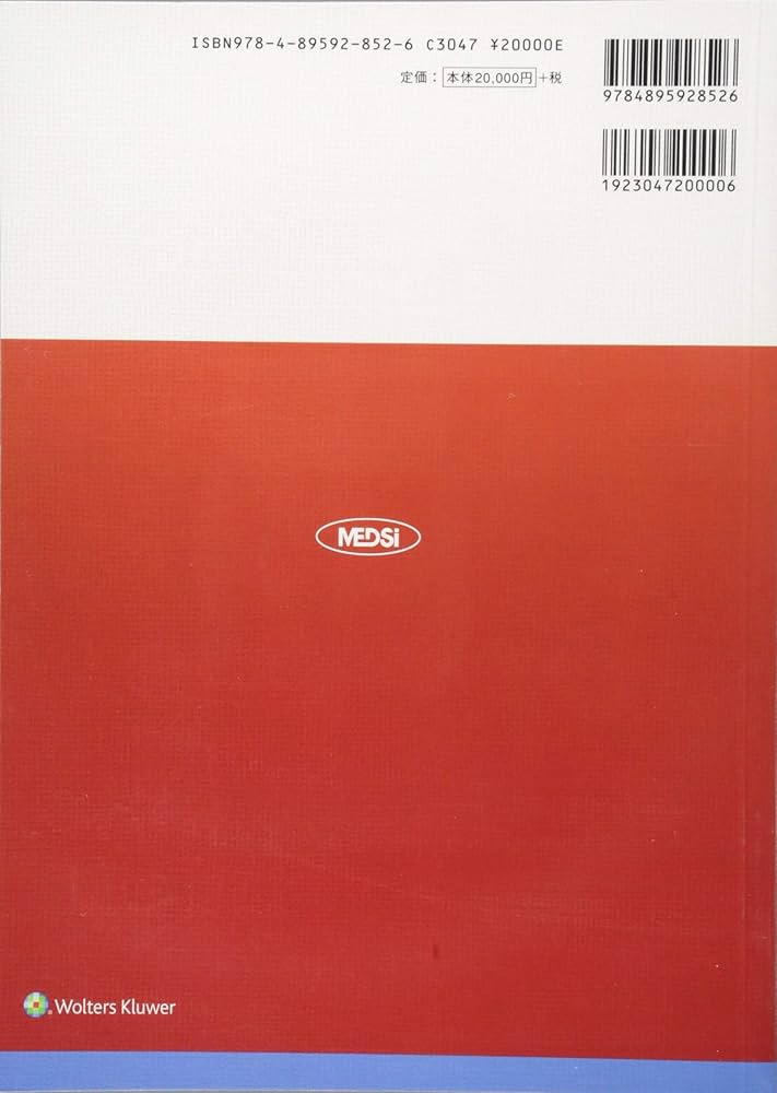 カプラン臨床精神医学テキスト DSM-5診断基準の臨床への展開 第3版