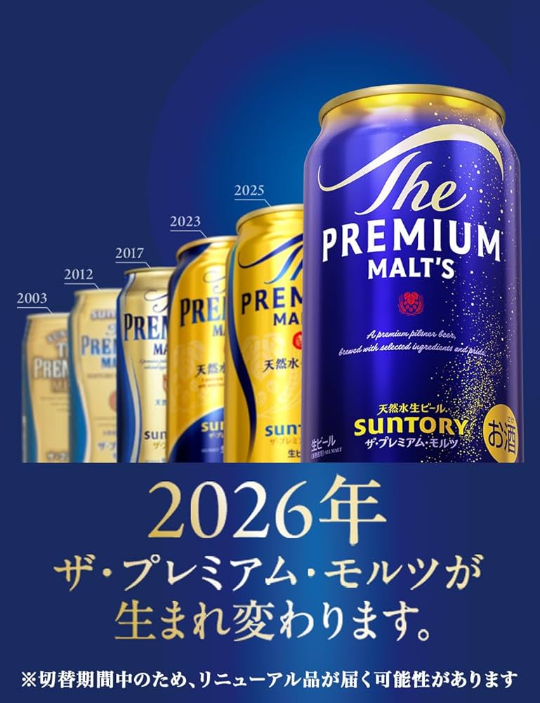 Amazon.co.jp: ザ・プレミアム・モルツ 500ml 24本 ビール プレモル