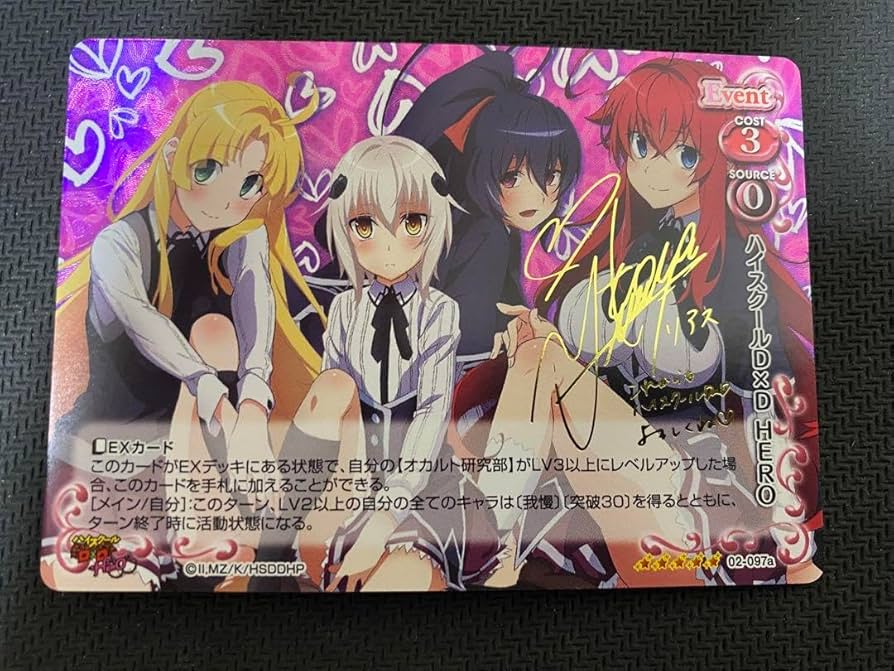 DIVINE CROSS 天香のヒルメ SEC DIVINE CROSS 天香のヒルメ SEC Divine