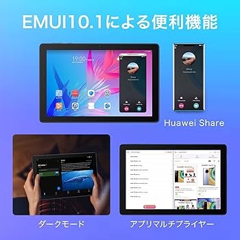 Amazon.co.jp: HUAWEI MatePad T10 タブレット Wi-Fiモデル 9.7インチ