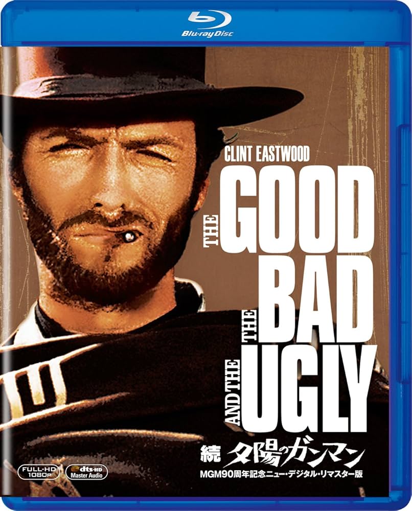 Amazon.co.jp: 続 夕陽のガンマン MGM90周年記念ニュー・デジタル・リ