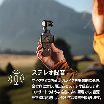 Amazon.co.jp: DJI vlogカメラ Osmo Pocket 3 クリエイターコンボ 1