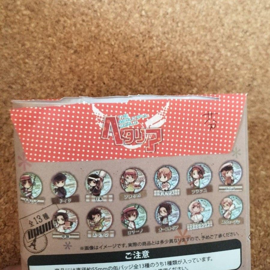 ヘタリア】プロイセン ぷくっとバッジコレクション BOX購入特典 学園