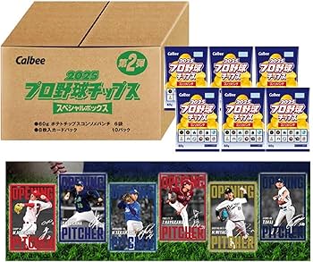 Amazon.co.jp: カルビー2025プロ野球チップス スペシャルボックス第2弾