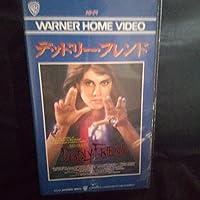 Amazon.co.jp: Deadly Friend [VHS] : DVD