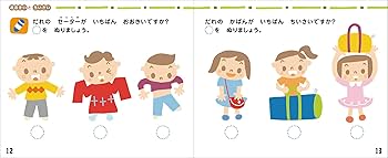 Amazon.co.jp: 3さいだもん にこにこワーク新装版 : LA ZOO, かしわら