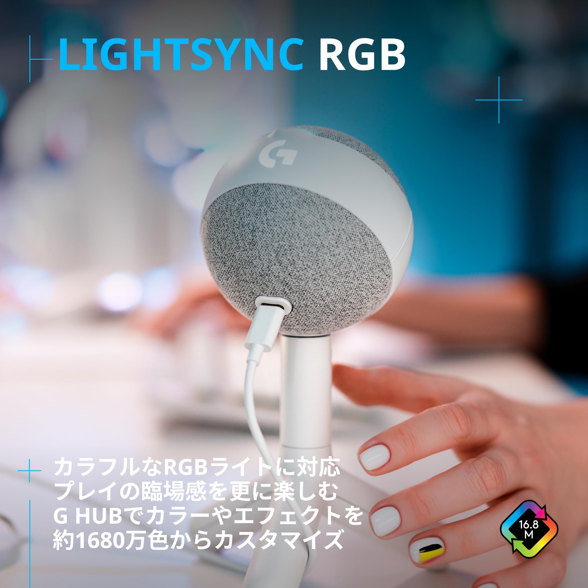 Amazon.co.jp: Logicool G ゲーミングマイク YETI ORB コンデンサー