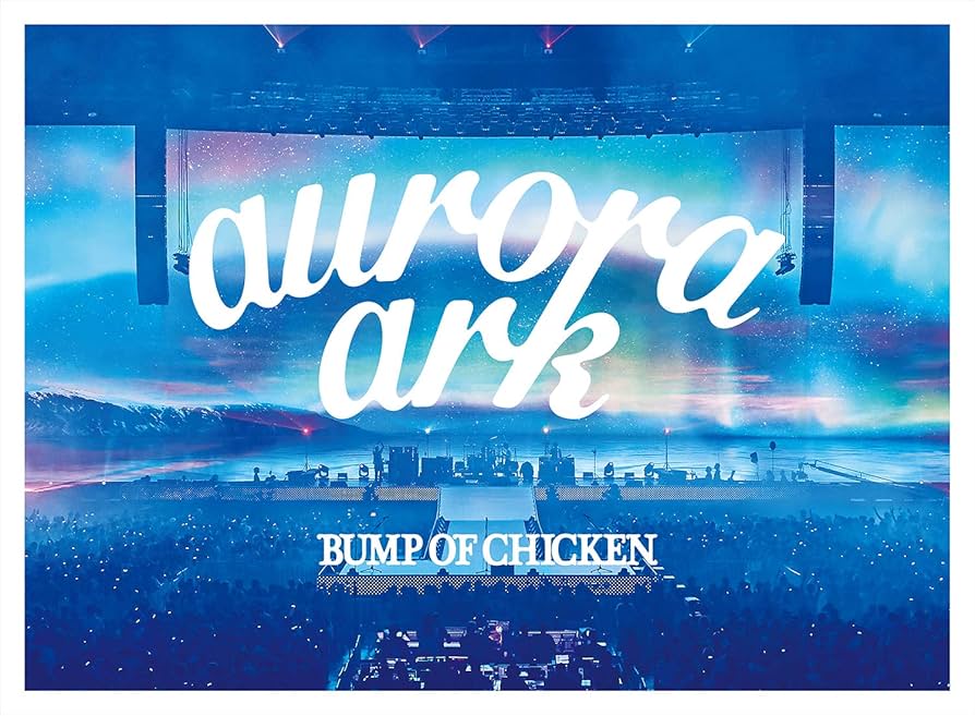 Amazon.co.jp: 「BUMP OF CHICKEN TOUR 2019 aurora ark TOKYO DOME