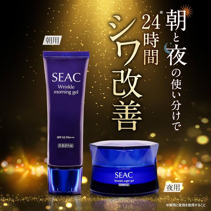 Amazon.co.jp: SEAC (シーク) 世田谷自然食品 シワ改善 オールインワン