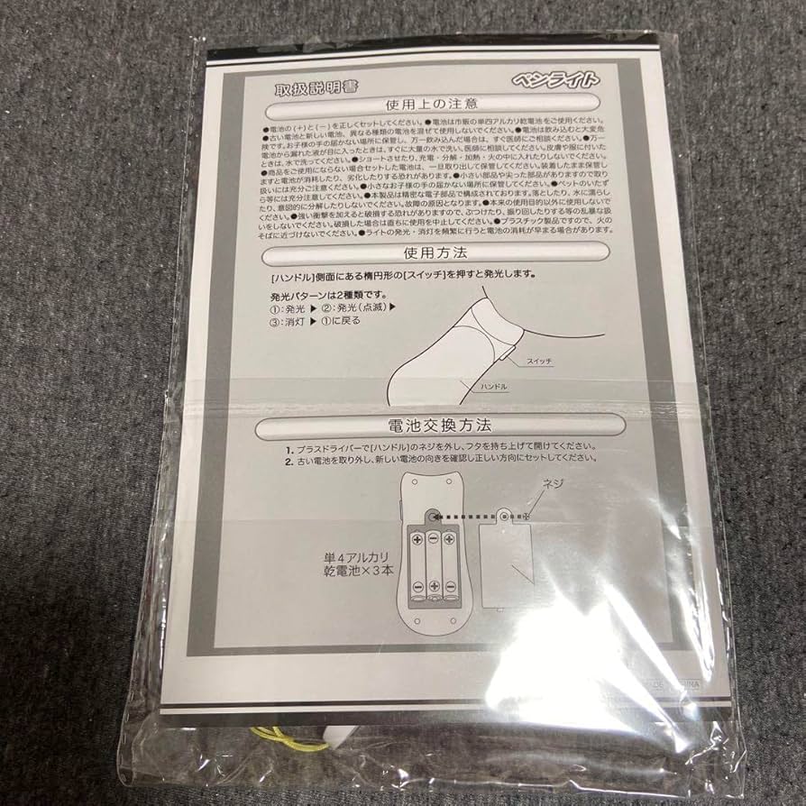 Amazon.co.jp: 上白石萌音 ペンライト 2022 : 産業・研究開発用品