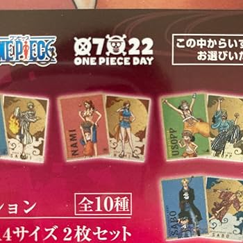 Amazon.co.jp: ◯ONE PIECE DAYコレクション 一番くじ ワンピース FULL