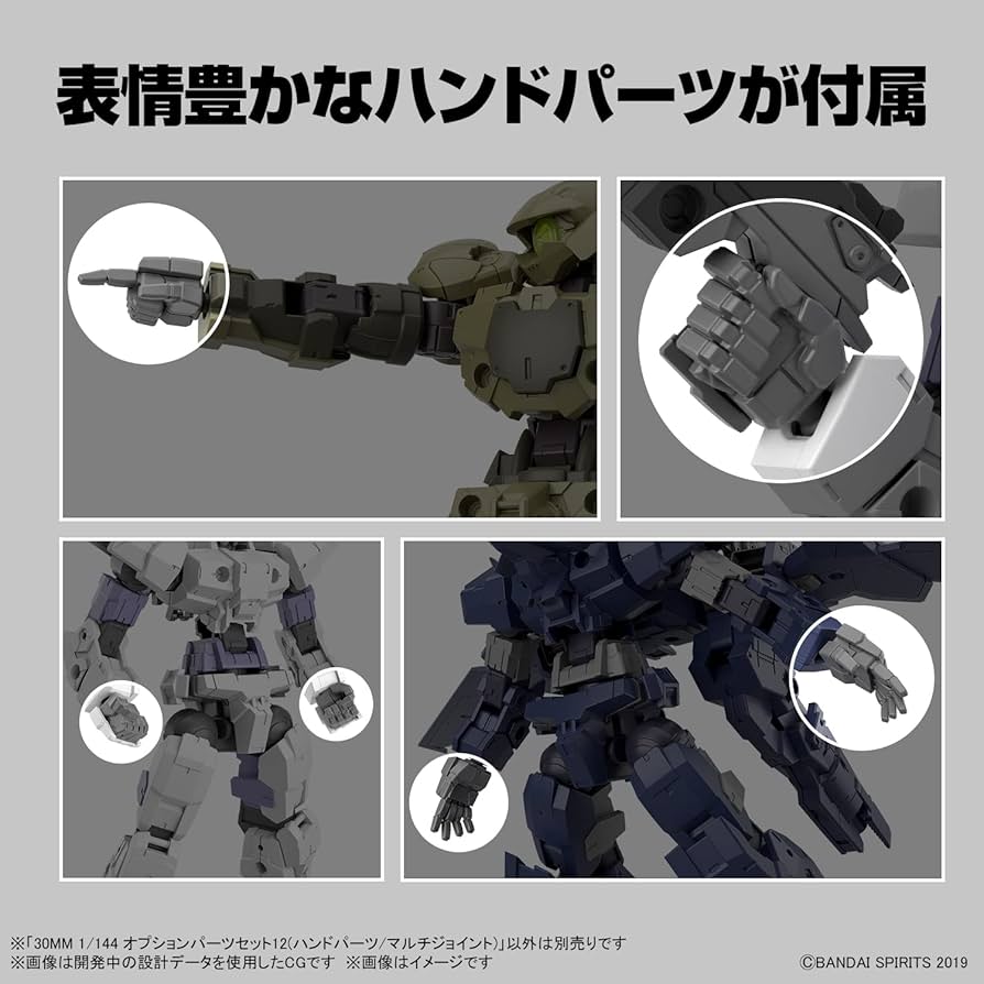 Amazon | BANDAI SPIRITS(バンダイ スピリッツ) 30MM オプション