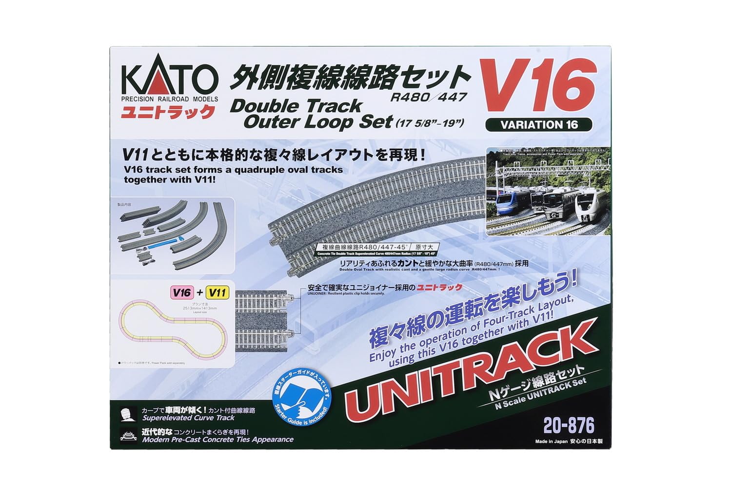 Amazon | カトー(KATO) KATO Nゲージ V16 外側複線線路セット R480/447