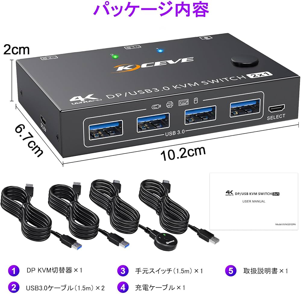 Amazon.co.jp: KCEVE 8K DP KVMスイッチ USB3.0 KVM切替器 2入力1出力