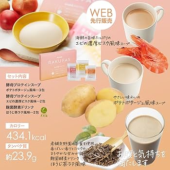 Amazon | 新谷酵素 RAKUFAS・RAKUFAS2 (パープル・オレンジ) 各1個