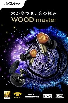 Amazon.co.jp: JVCケンウッド Victor WOOD master ワイヤレスイヤホン