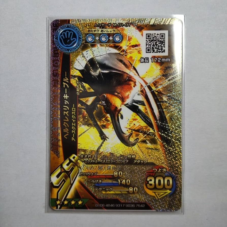 ヘルクレスリッキーブルー 2007 シャイニング ARS10 PSA10相当